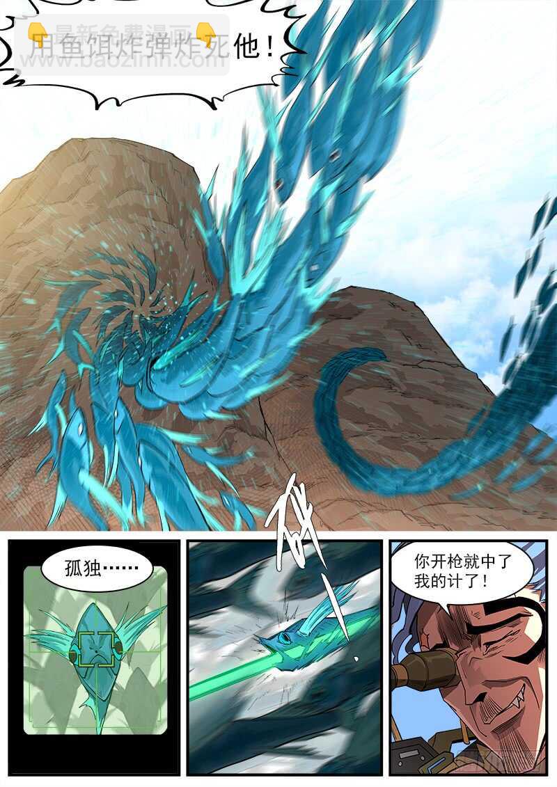 銃火 - 140彈：黃雀在後 - 3