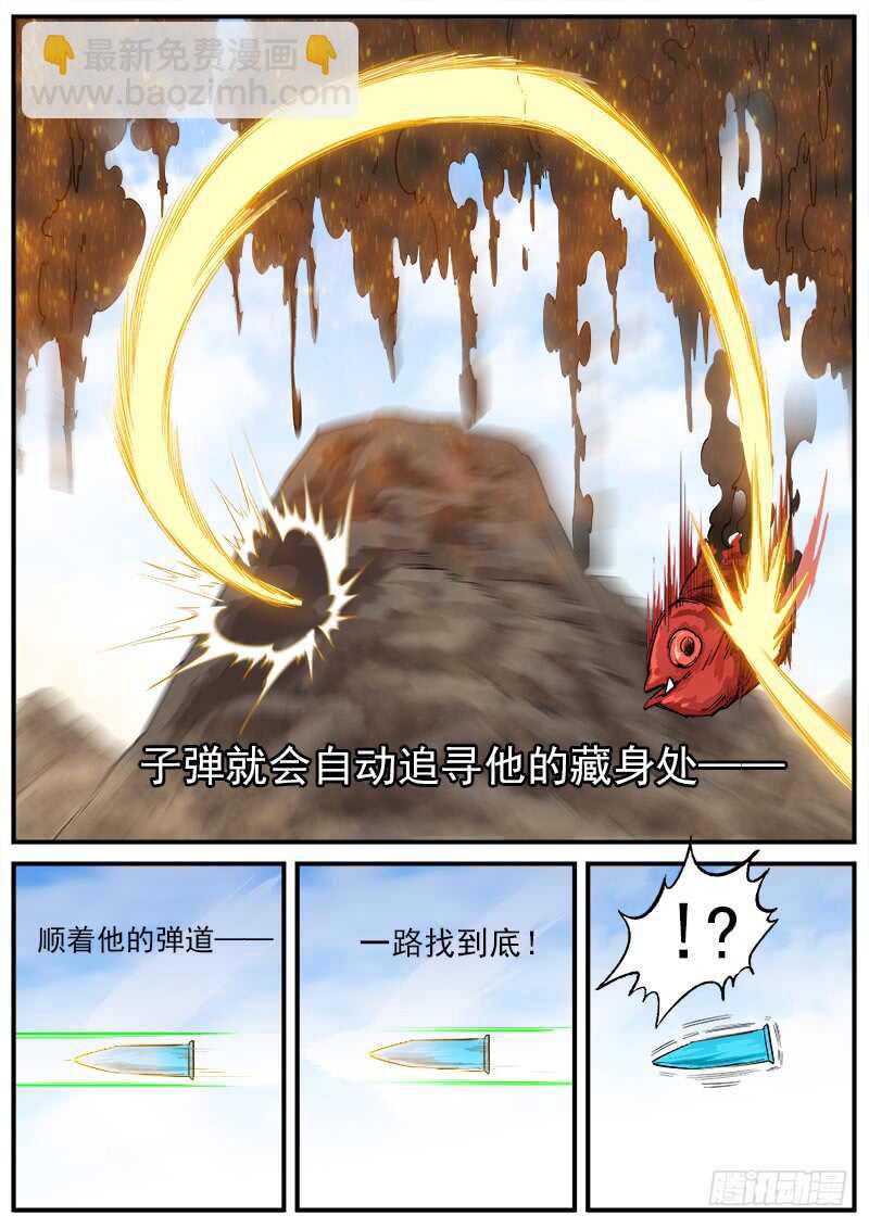 銃火 - 140彈：黃雀在後 - 2