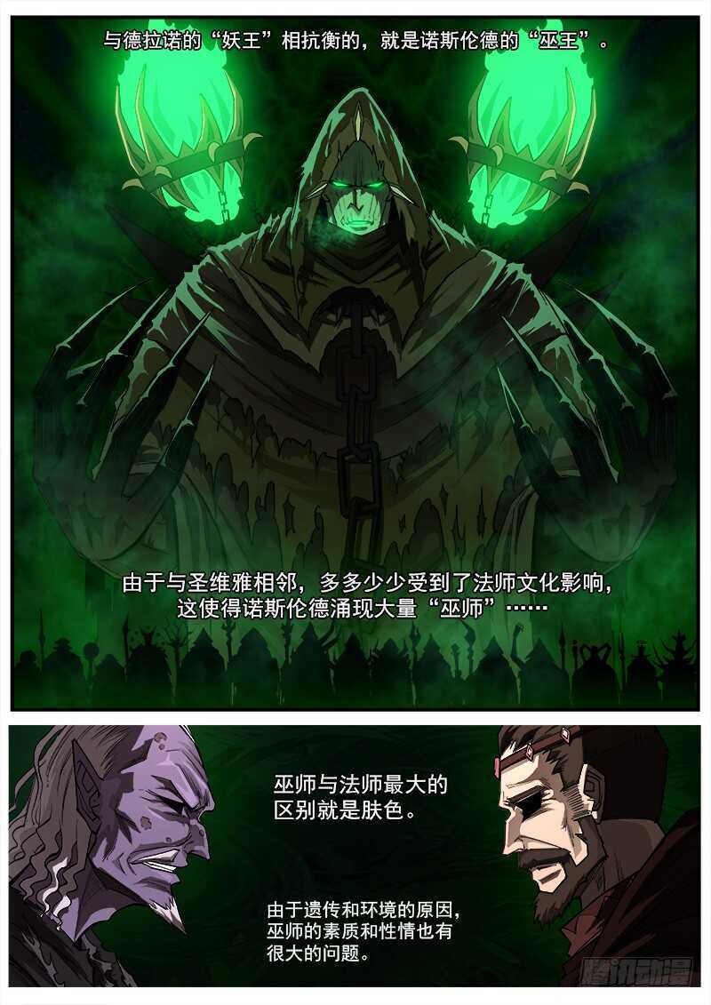 銃火 - 154彈：巫王 - 1