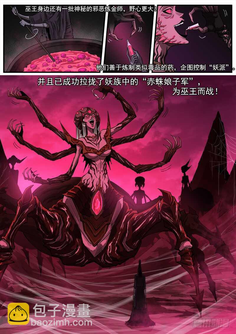 銃火 - 154彈：巫王 - 1