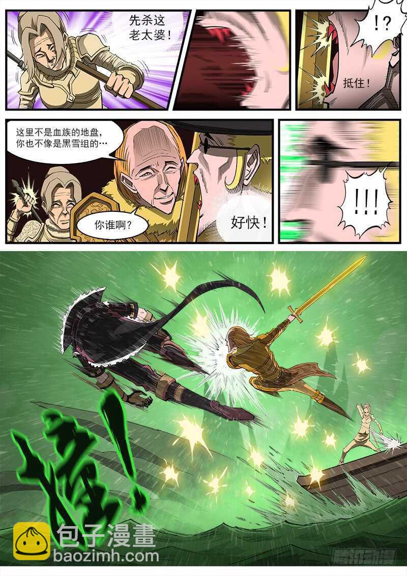 銃火 - 154彈：巫王 - 2