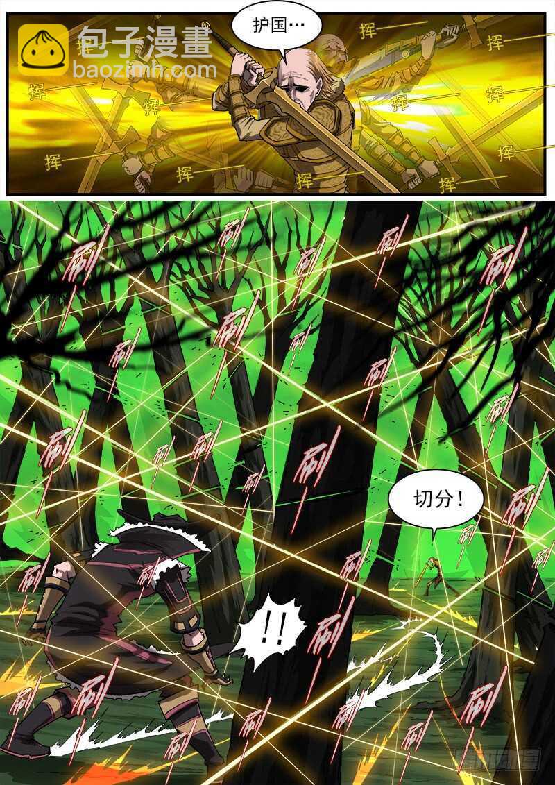 銃火 - 154彈：巫王 - 1