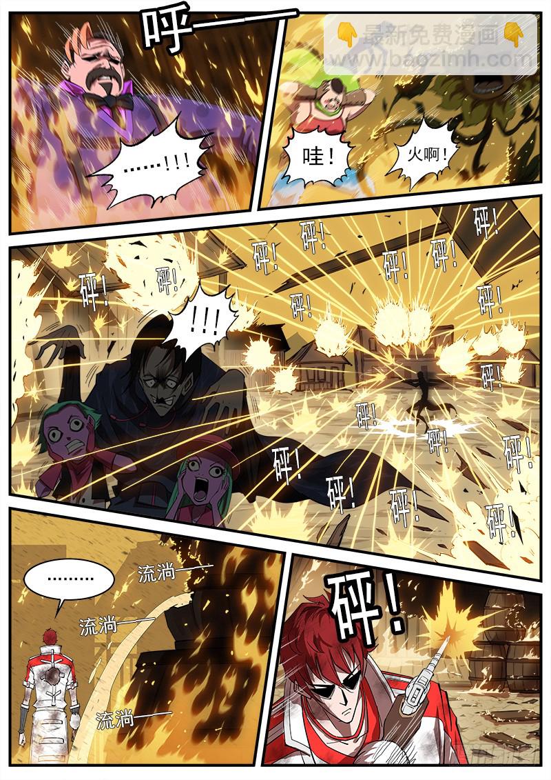 銃火 - 166彈：恢復 - 2