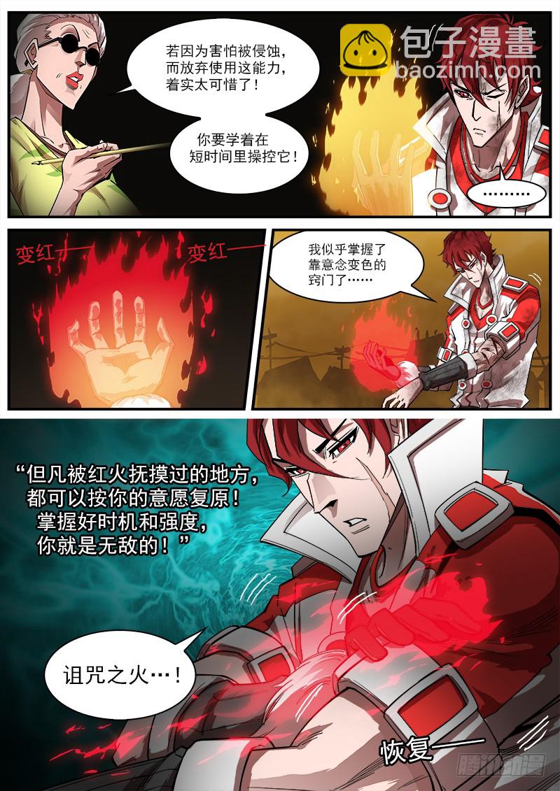 銃火 - 166彈：恢復 - 1