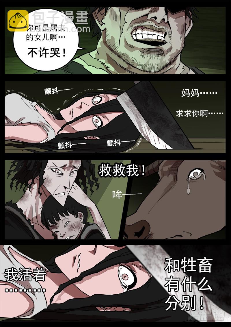 銃火 - 168彈：女鬼VS鬼源（上） - 1