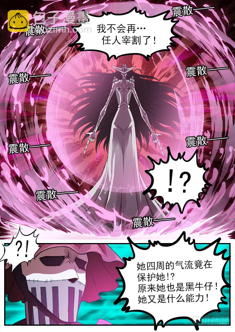 銃火 - 168彈：女鬼VS鬼源（上） - 2