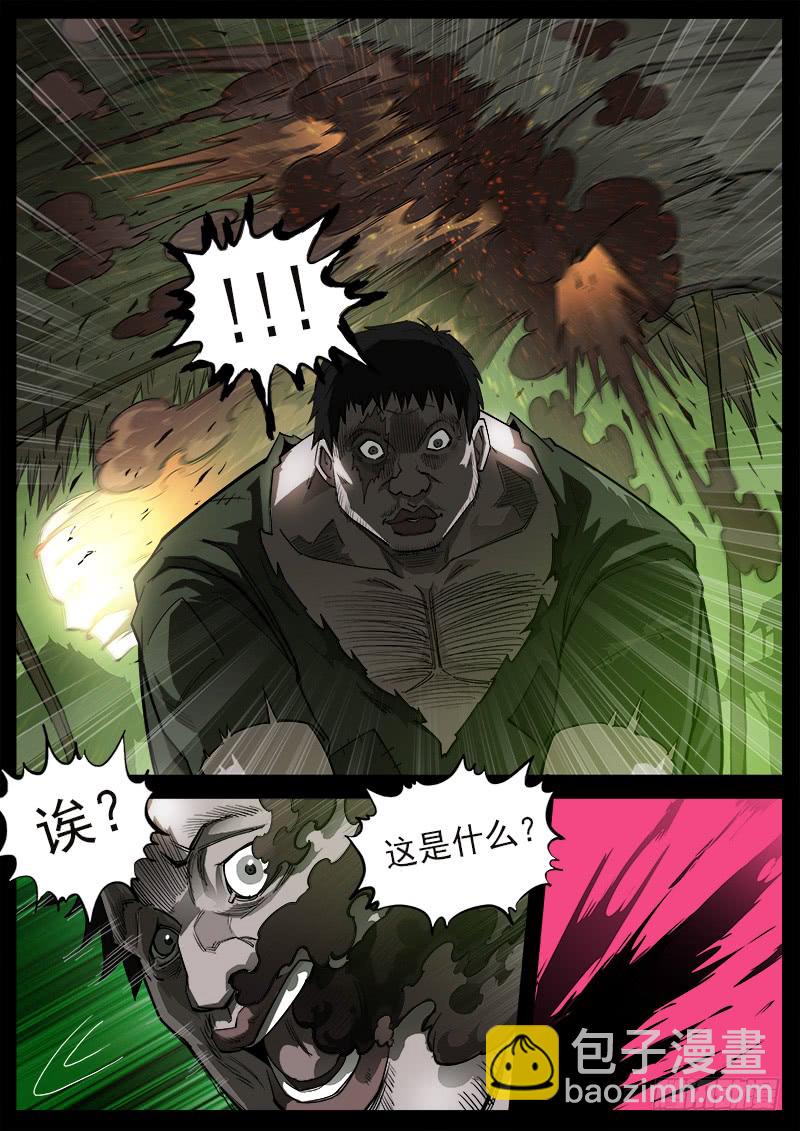 銃火 - 176彈：畜牲的模樣（下） - 2