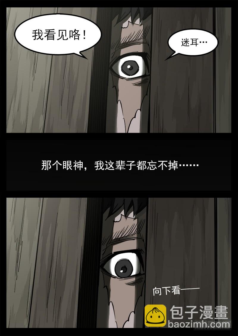 銃火 - 176彈：畜牲的模樣（下） - 2