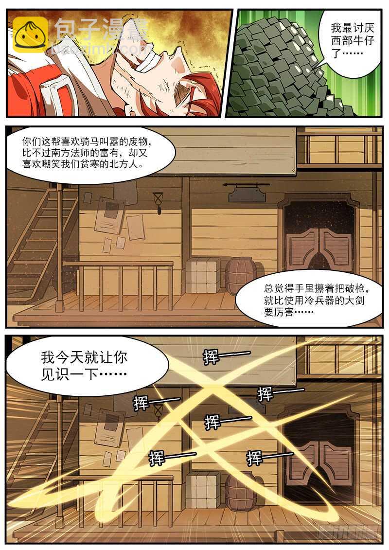 銃火 - 180彈：窮途末路 - 2