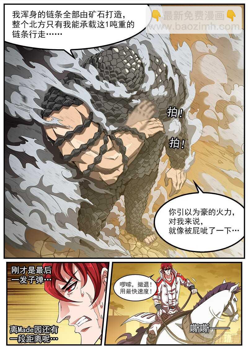 銃火 - 180彈：窮途末路 - 3