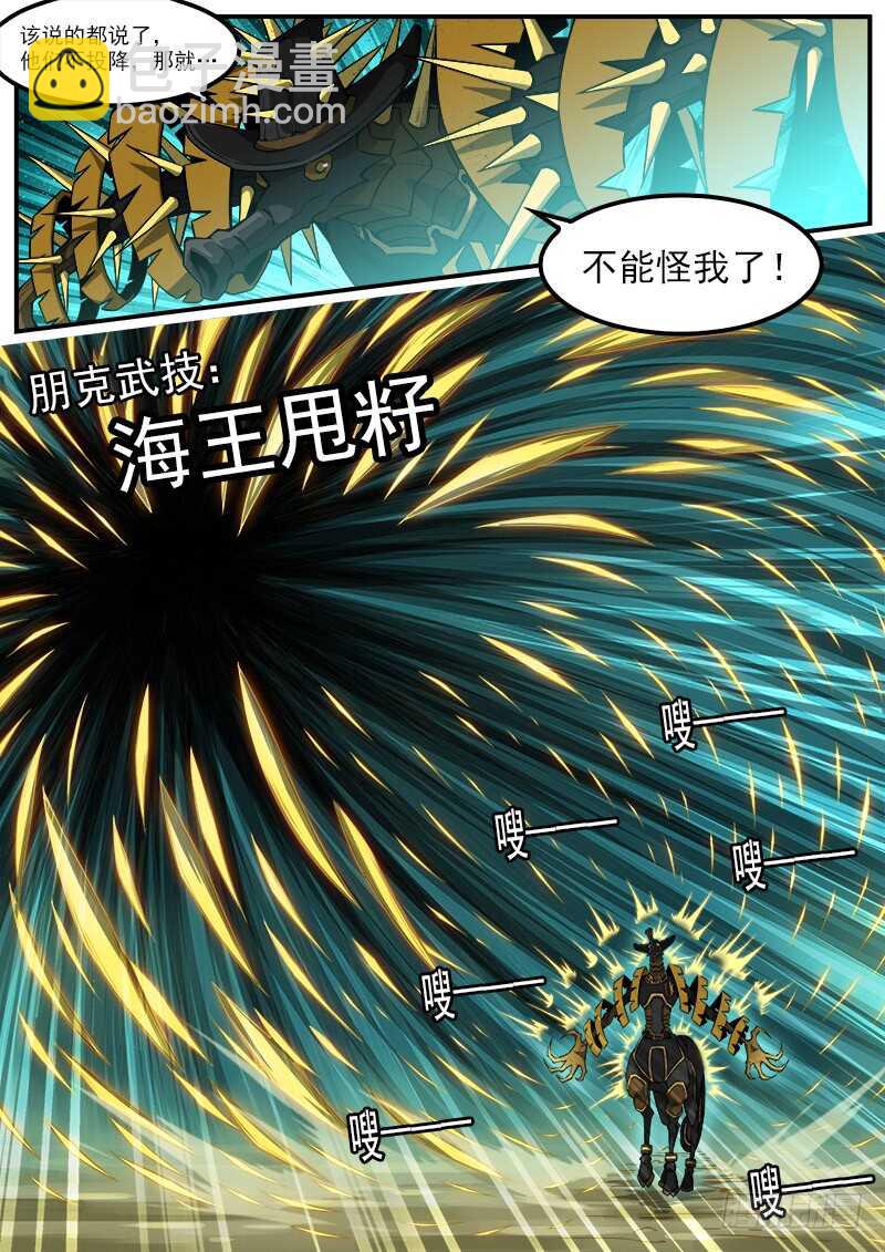 銃火 - 180彈：窮途末路 - 1