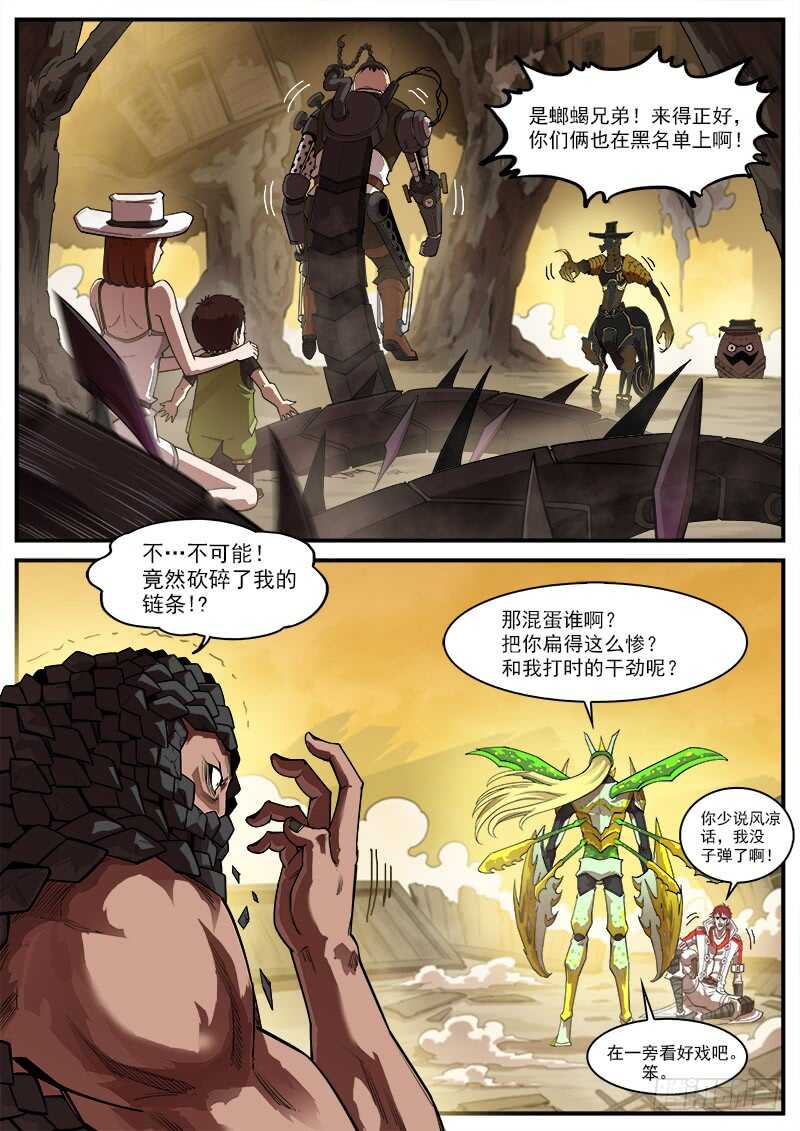 銃火 - 182彈：格朗的天賦 - 1