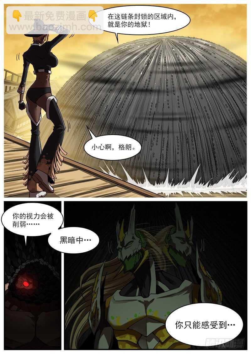 銃火 - 182彈：格朗的天賦 - 1