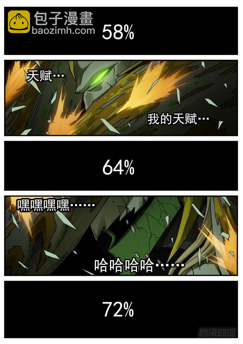 銃火 - 182彈：格朗的天賦 - 1