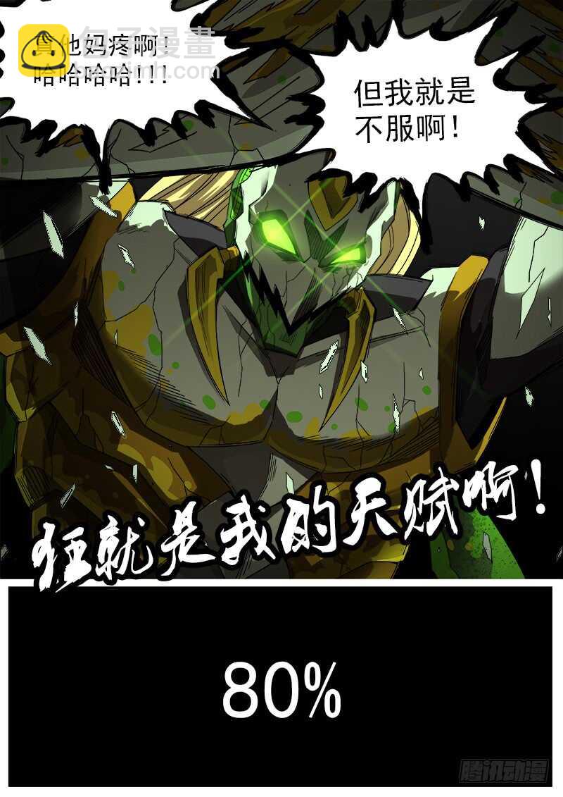 銃火 - 182彈：格朗的天賦 - 2