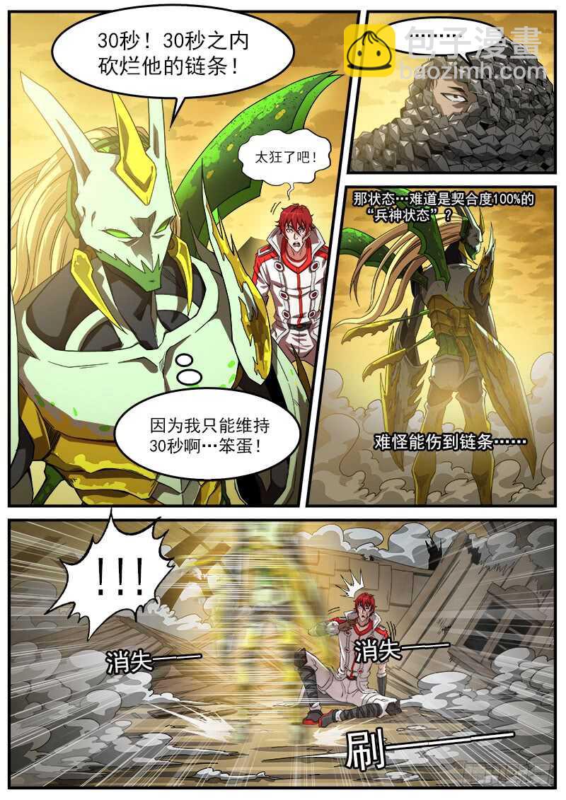 銃火 - 182彈：格朗的天賦 - 2