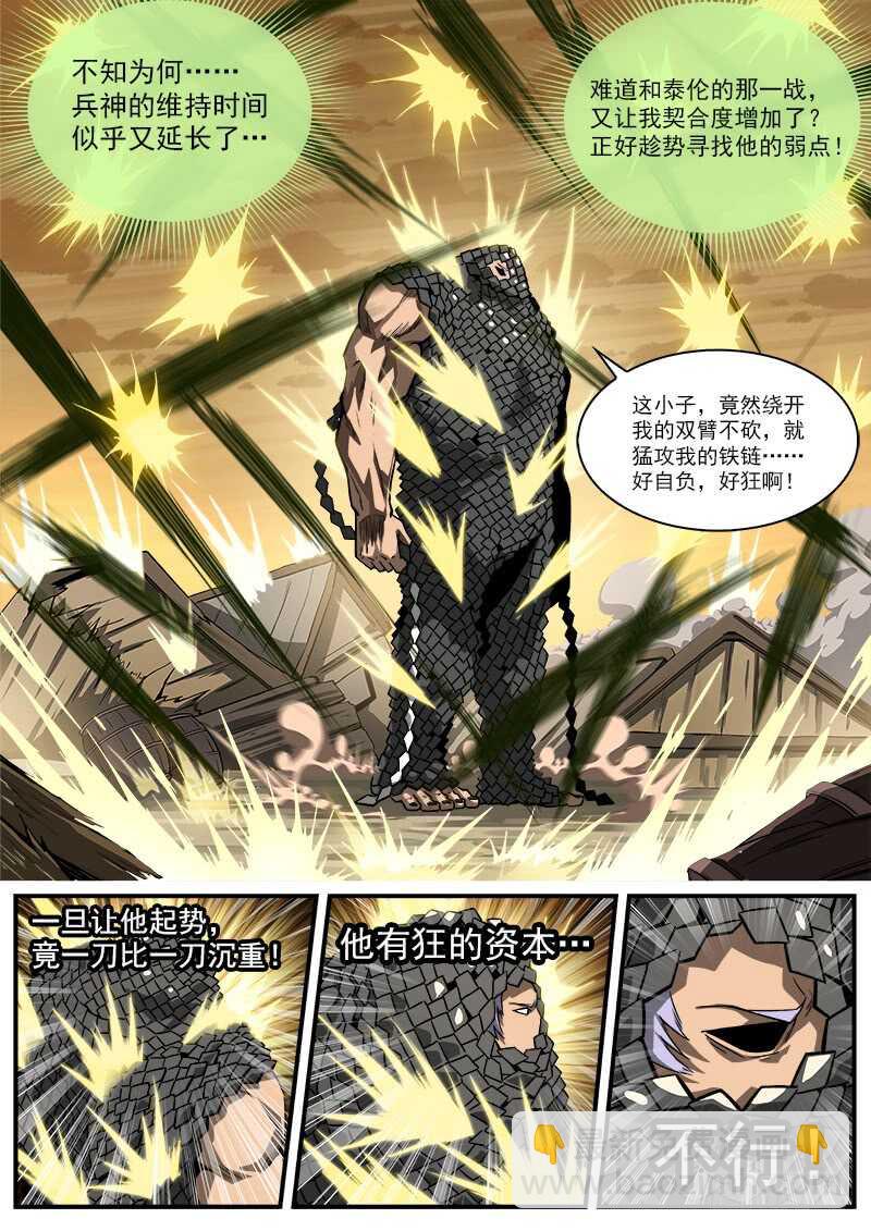 銃火 - 182彈：格朗的天賦 - 3