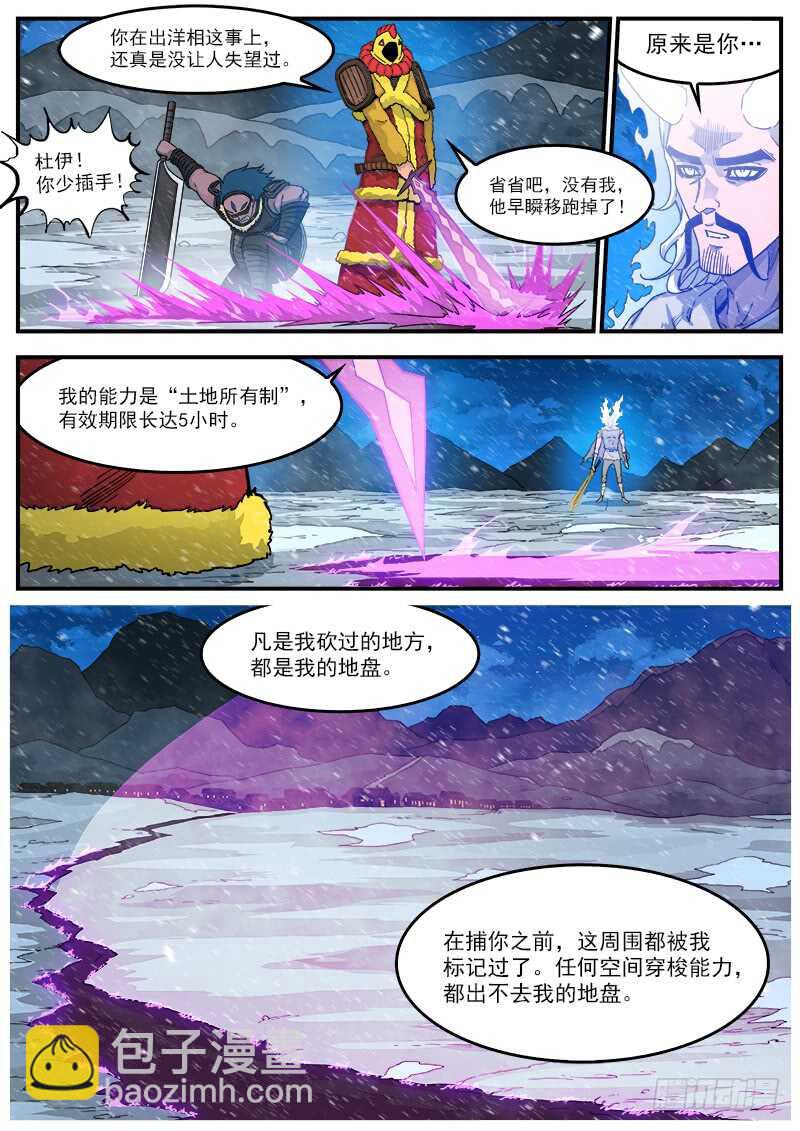 銃火 - 192彈：效果鉗制 - 2