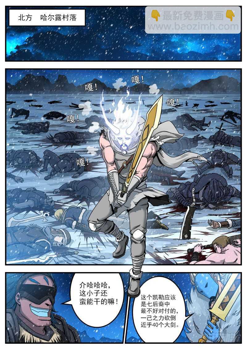 銃火 - 192彈：效果鉗制 - 2