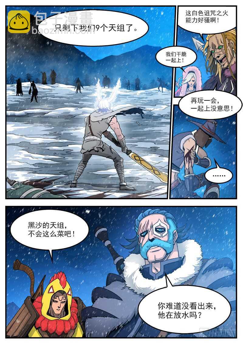 銃火 - 192彈：效果鉗制 - 3