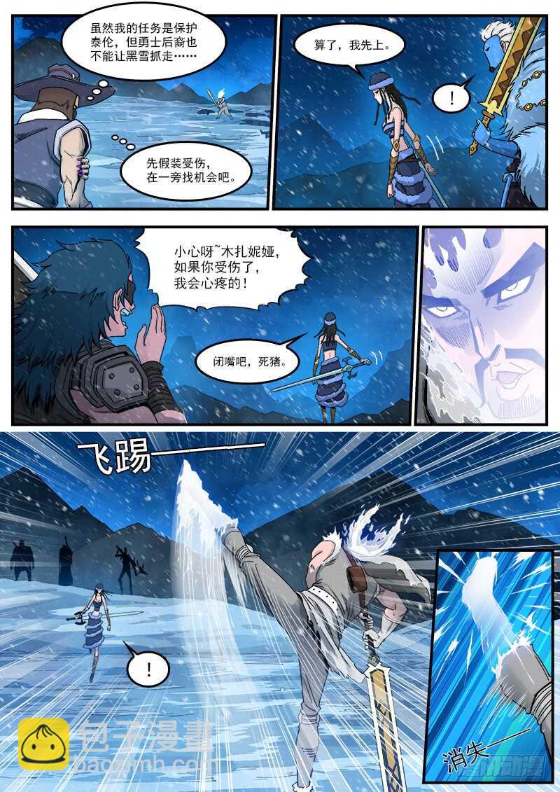 銃火 - 192彈：效果鉗制 - 1