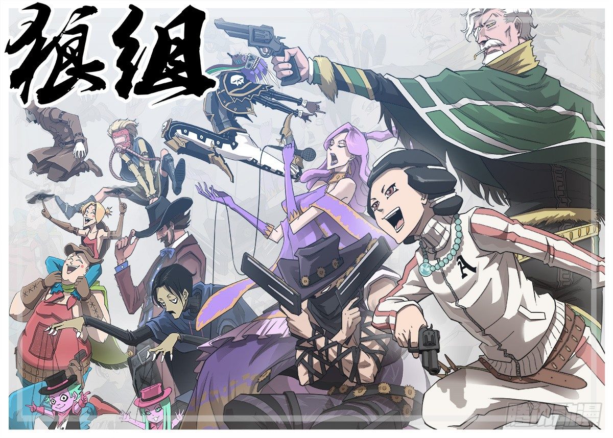 銃火 - 狼組合照 - 1