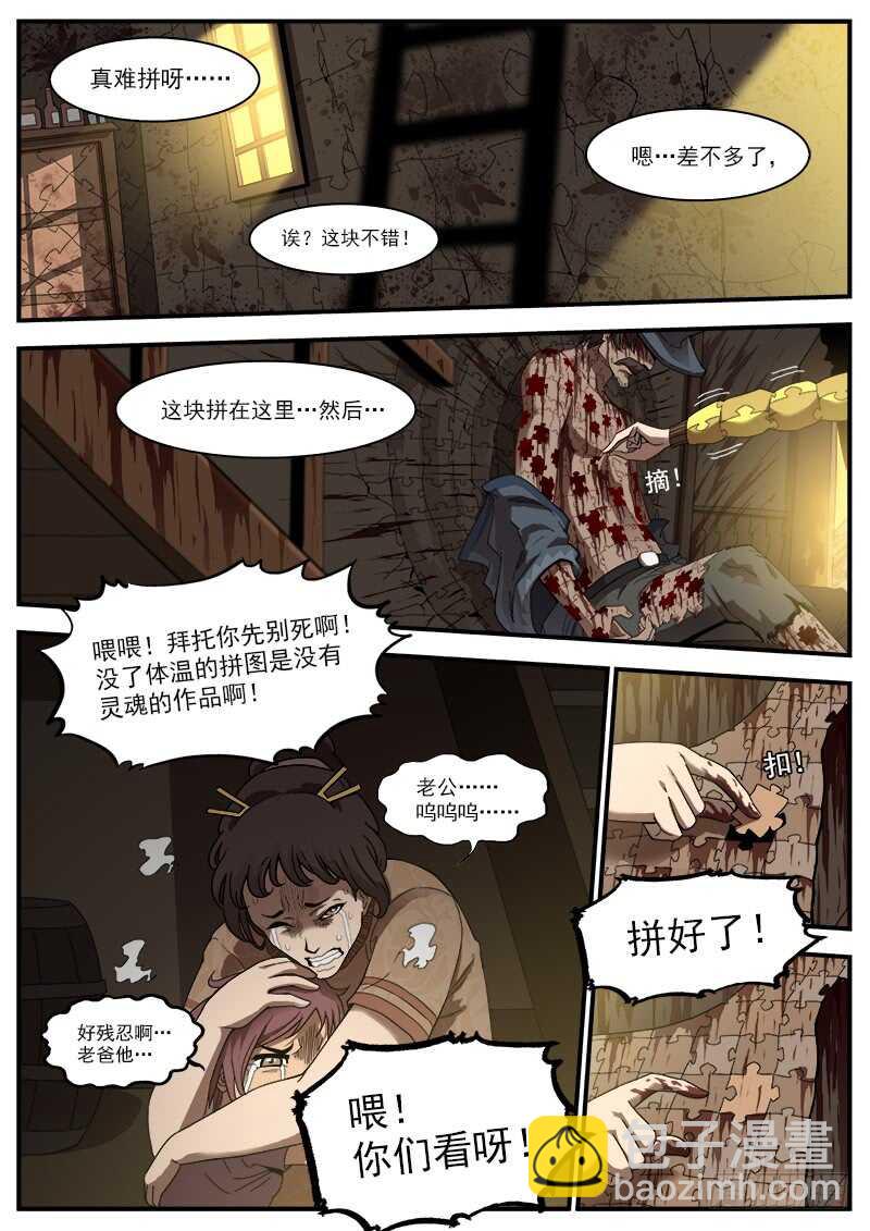 銃火 - 195彈：天組來了！ - 2