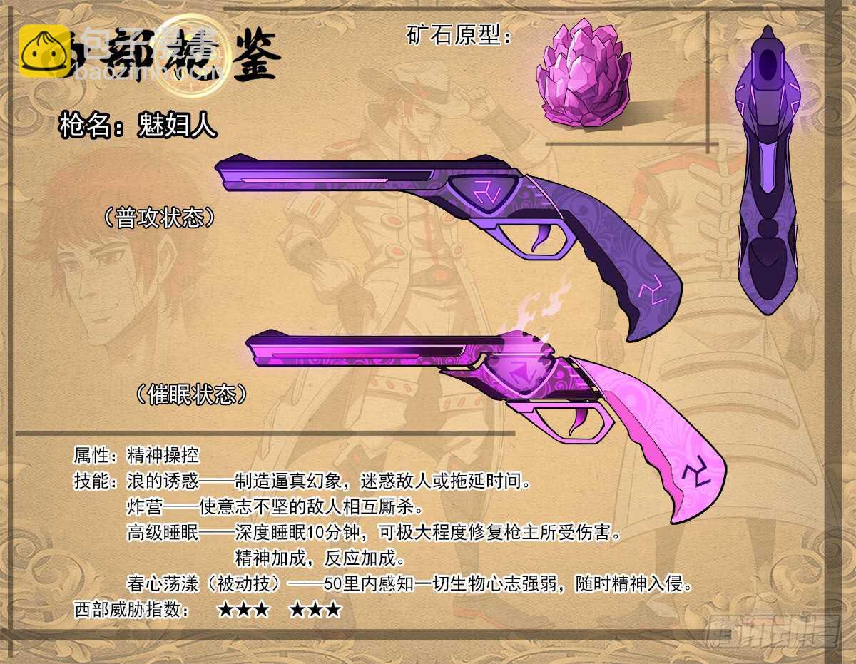 銃火 - 199彈：炸營！ - 2