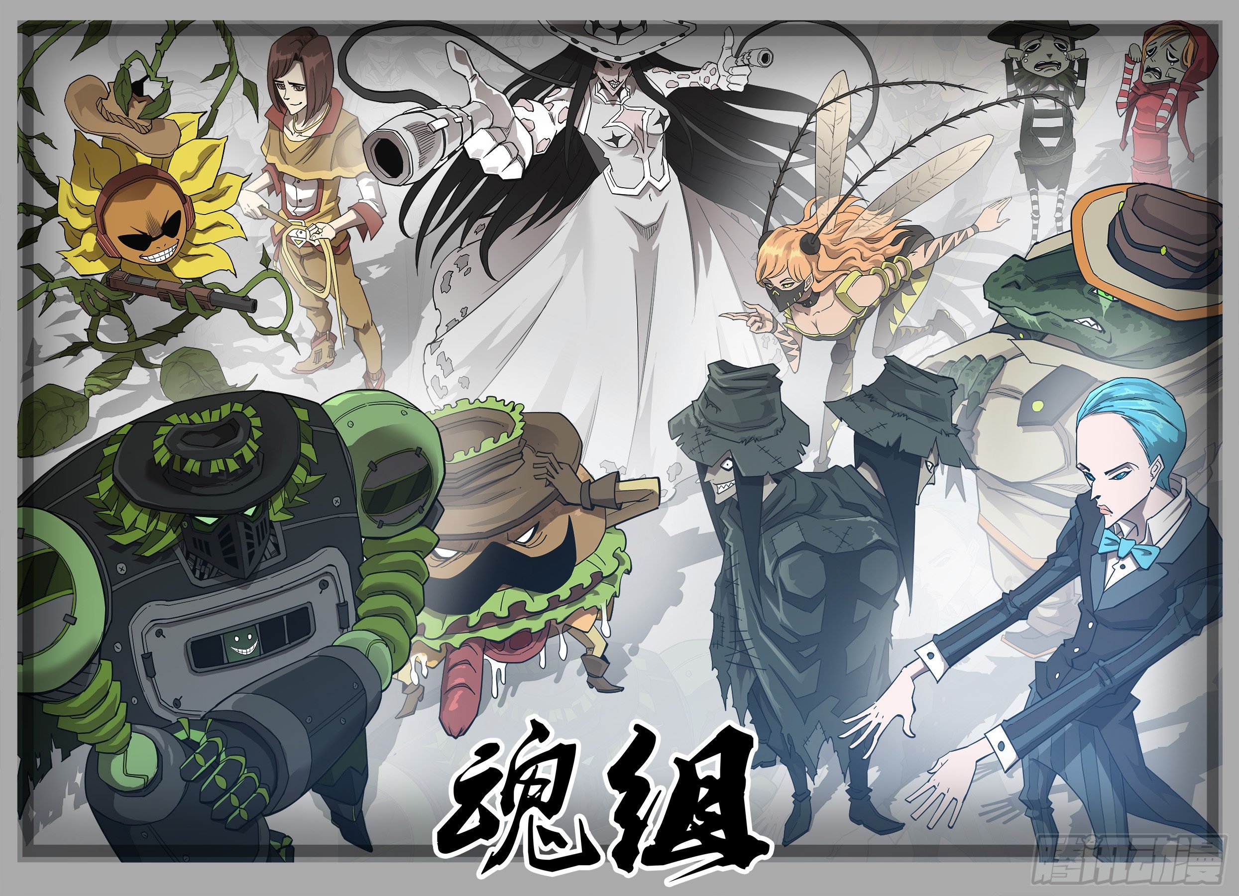 銃火 - 魂組合照 - 1