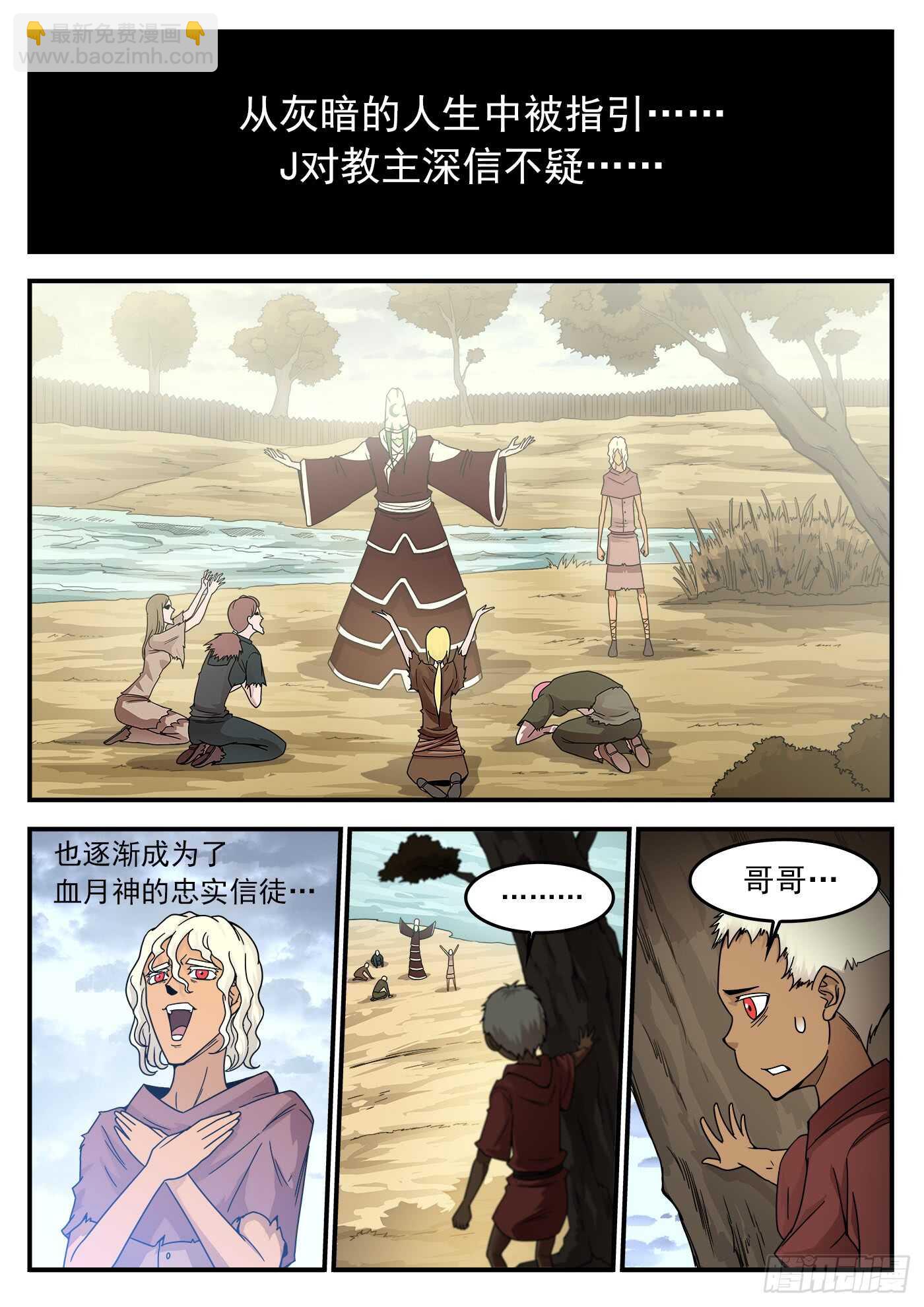 銃火 - 208彈：邪教 - 3