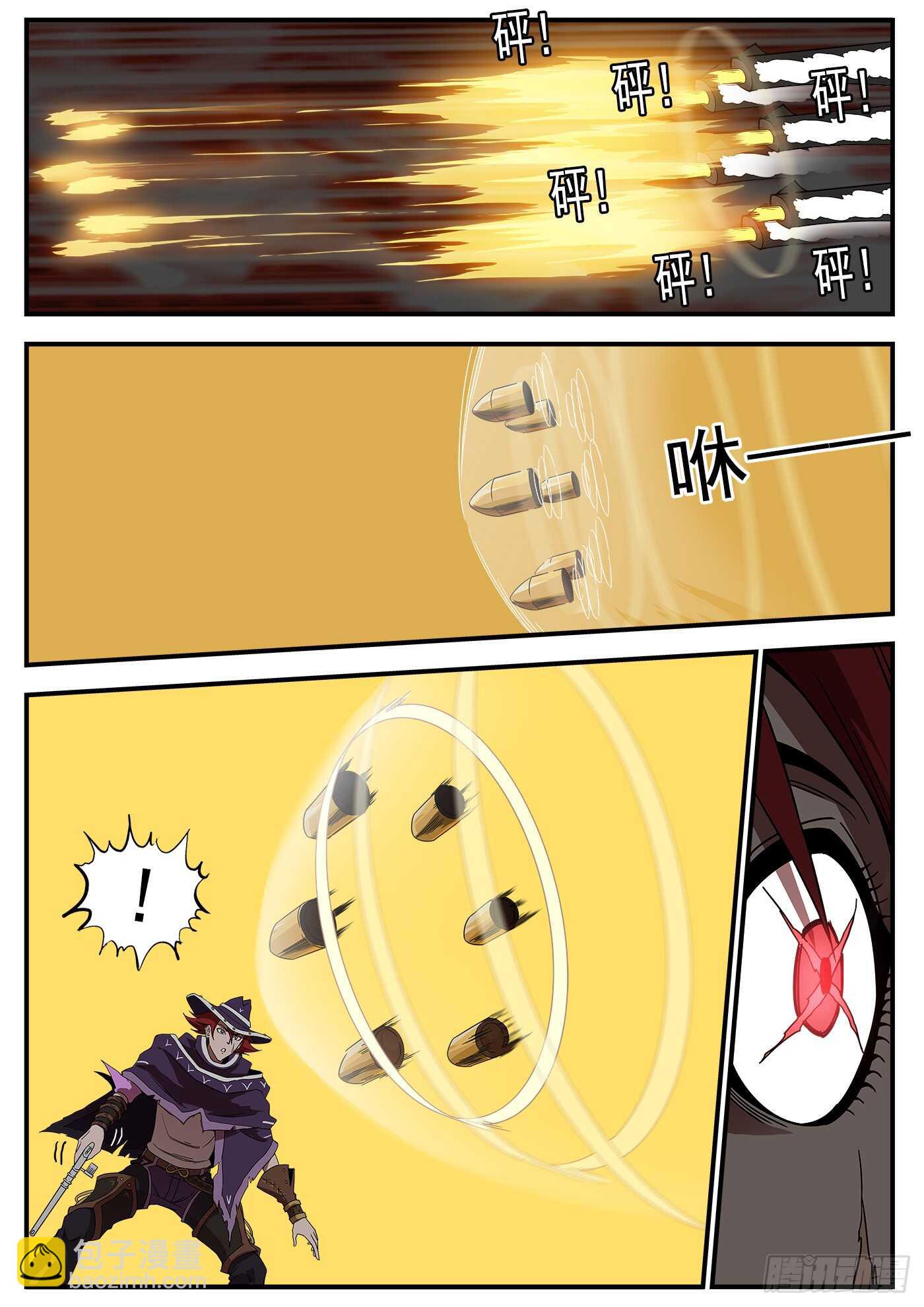 銃火 - 212彈：六級助燃 - 1