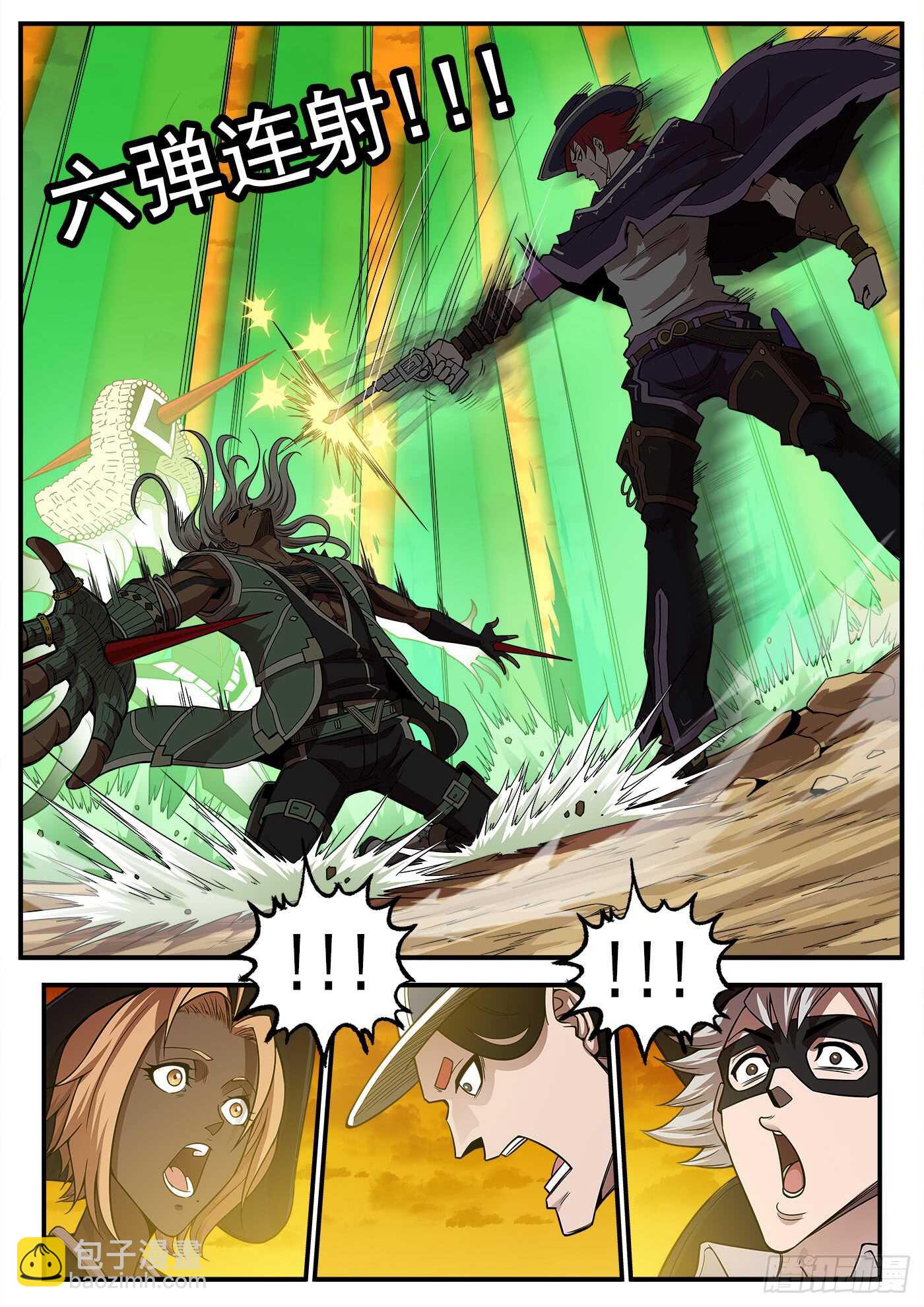 銃火 - 212彈：六級助燃 - 3