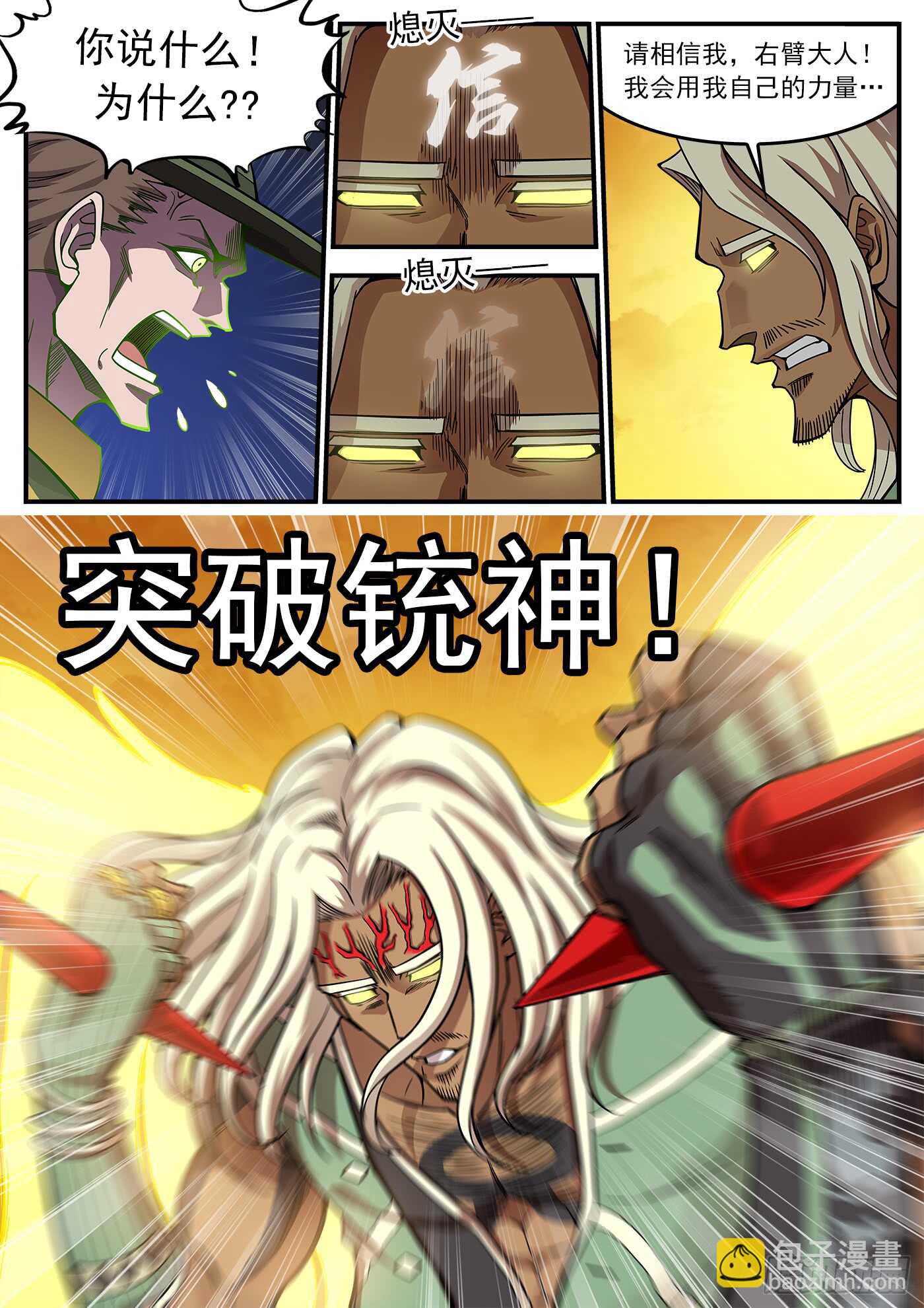 銃火 - 212彈：六級助燃 - 2