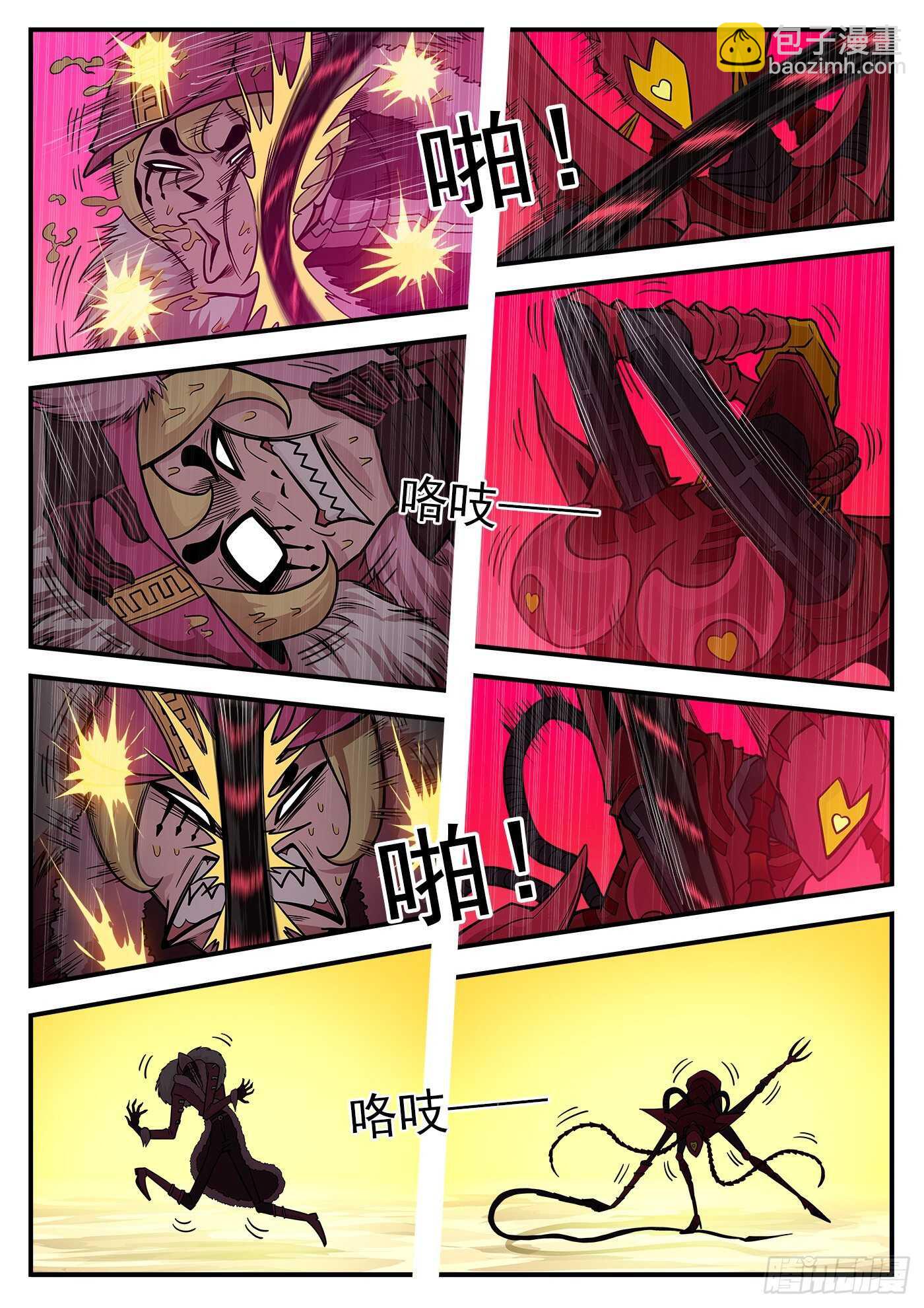 銃火 - 217彈：還陽鞭打 - 3