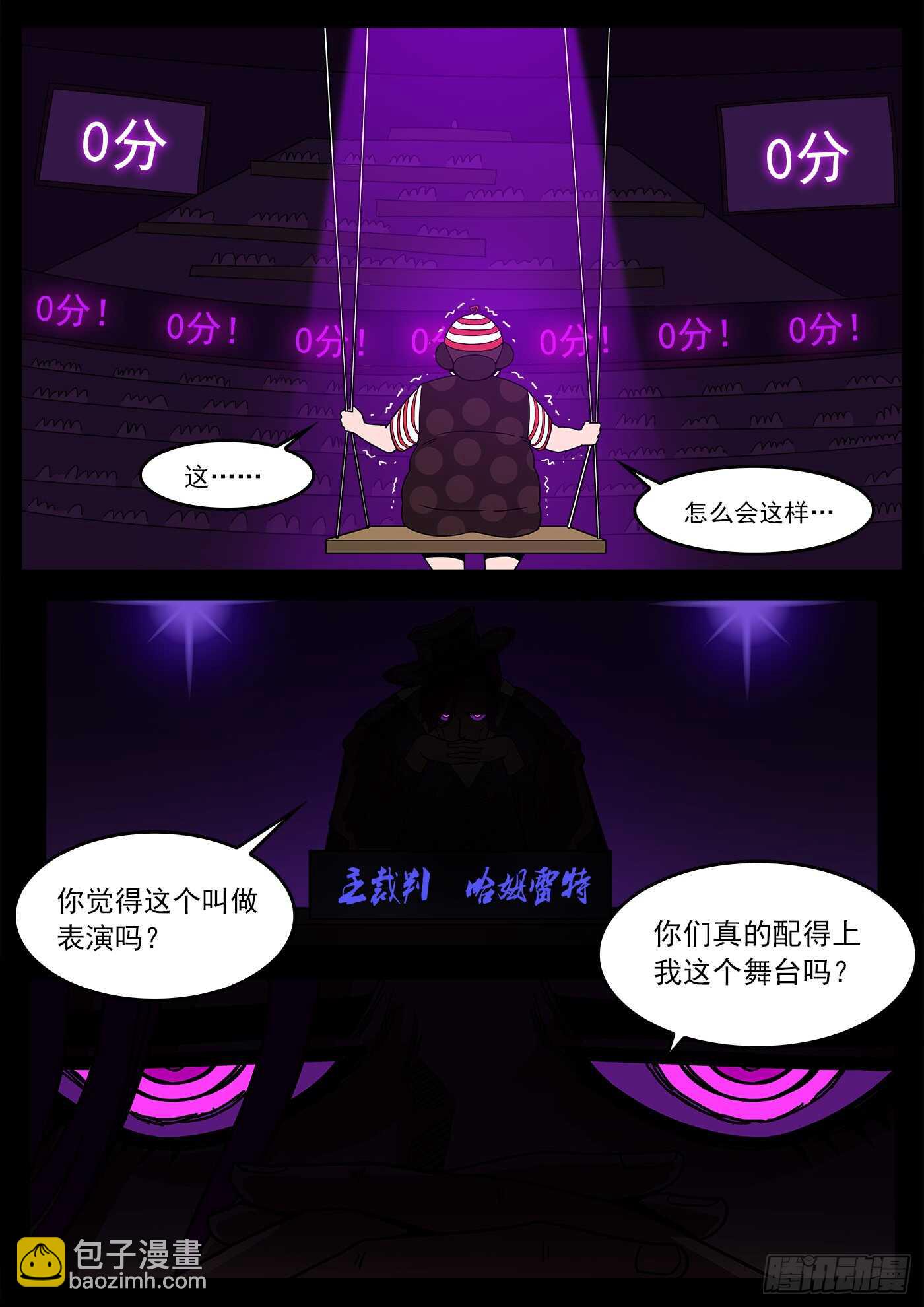 銃火 - 217彈：還陽鞭打 - 1