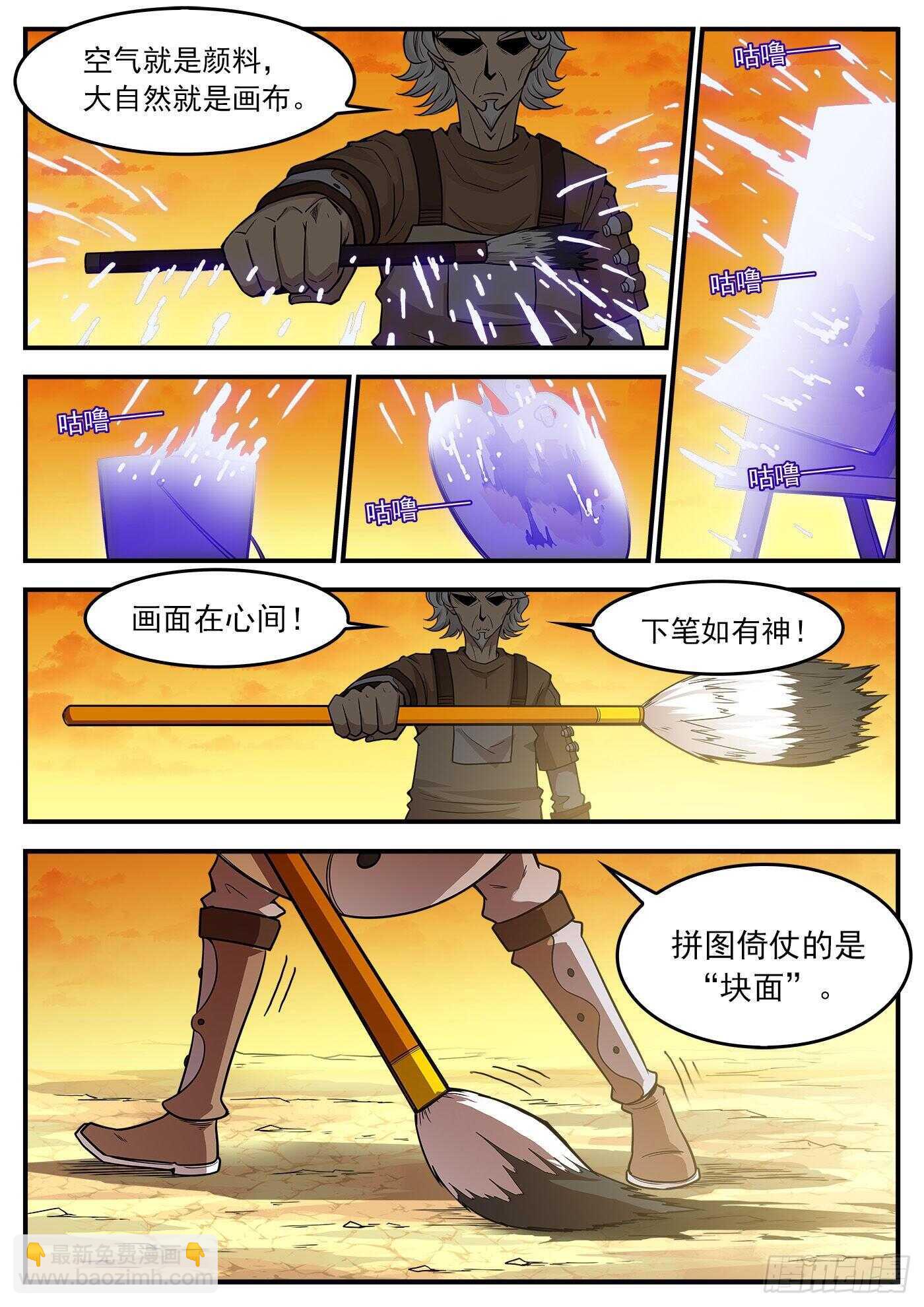 銃火 - 219彈：面與線 - 1