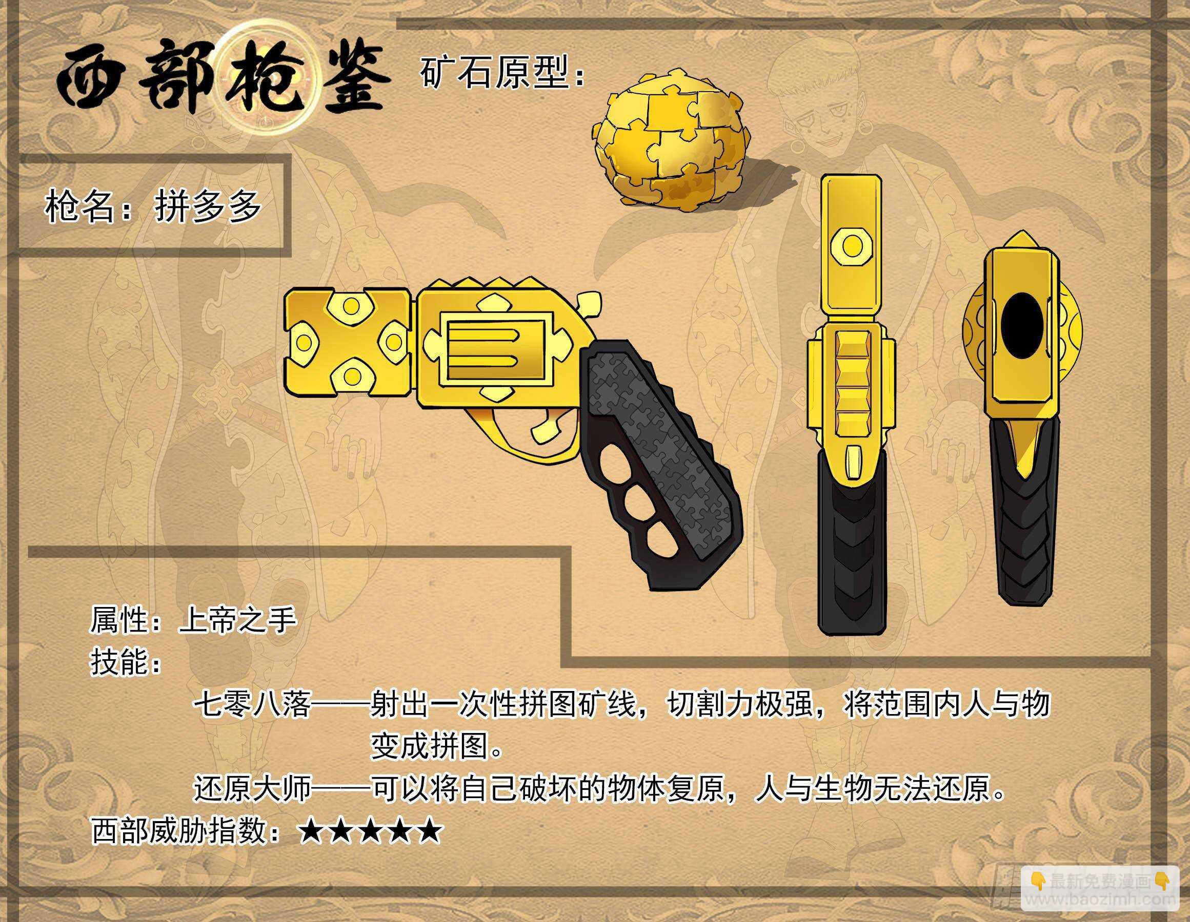 銃火 - 219彈：面與線 - 1