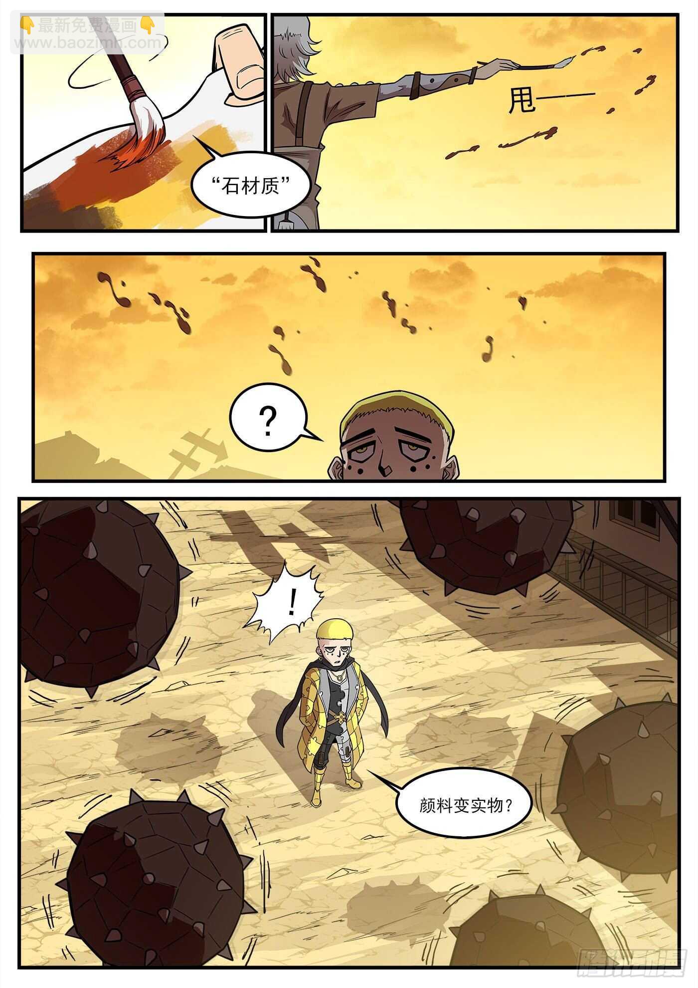 銃火 - 219彈：面與線 - 2