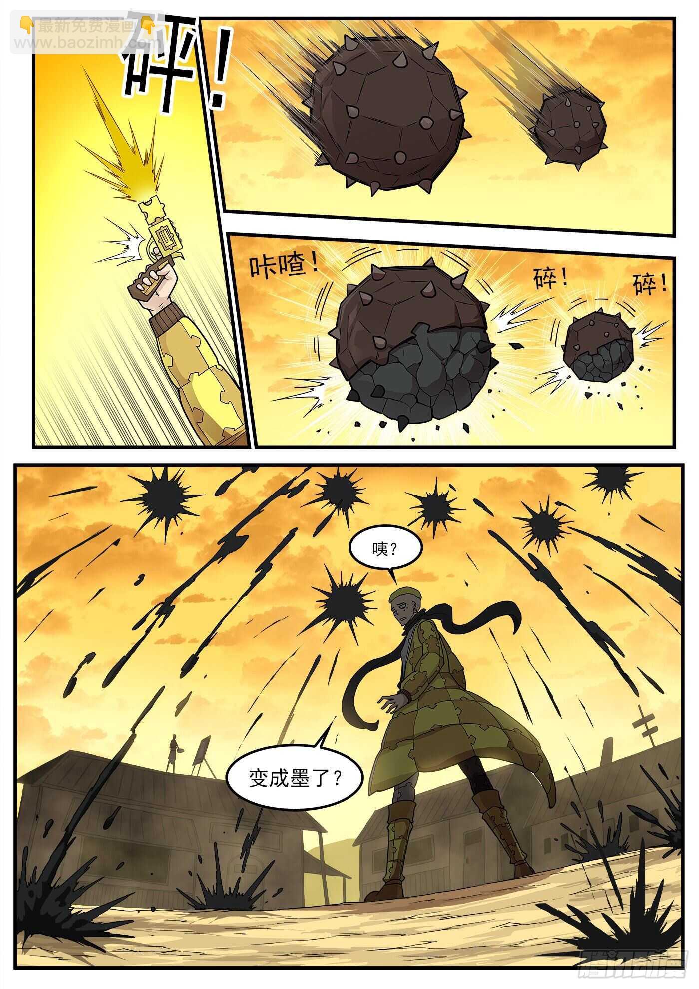 銃火 - 219彈：面與線 - 3