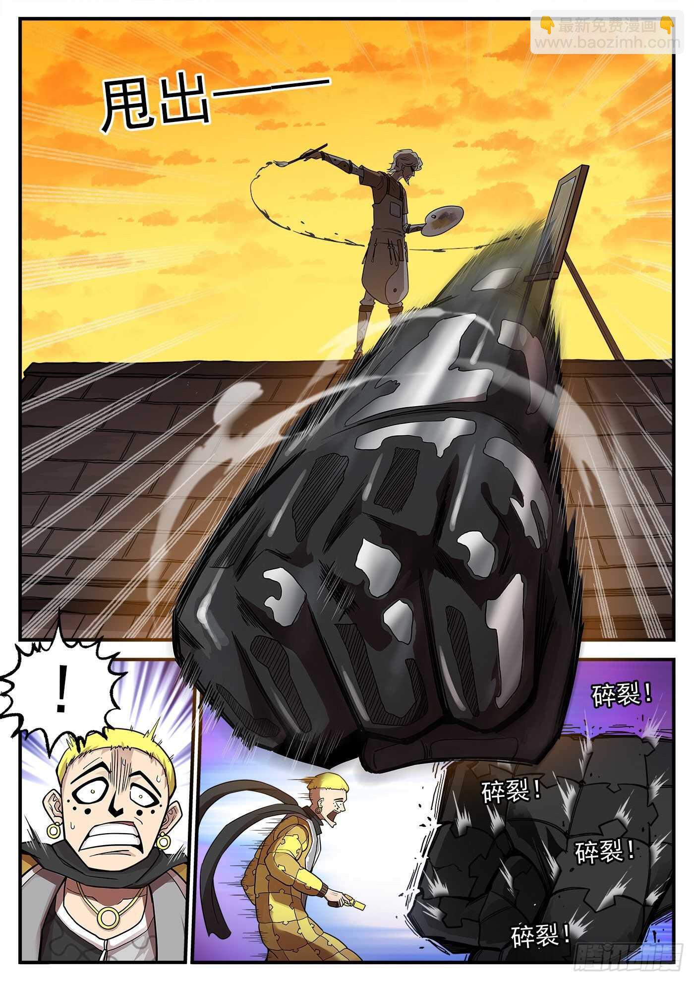 銃火 - 219彈：面與線 - 3