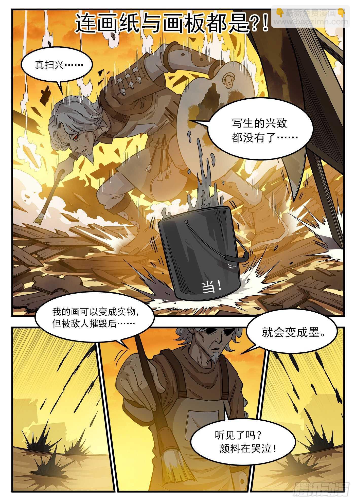 銃火 - 219彈：面與線 - 2