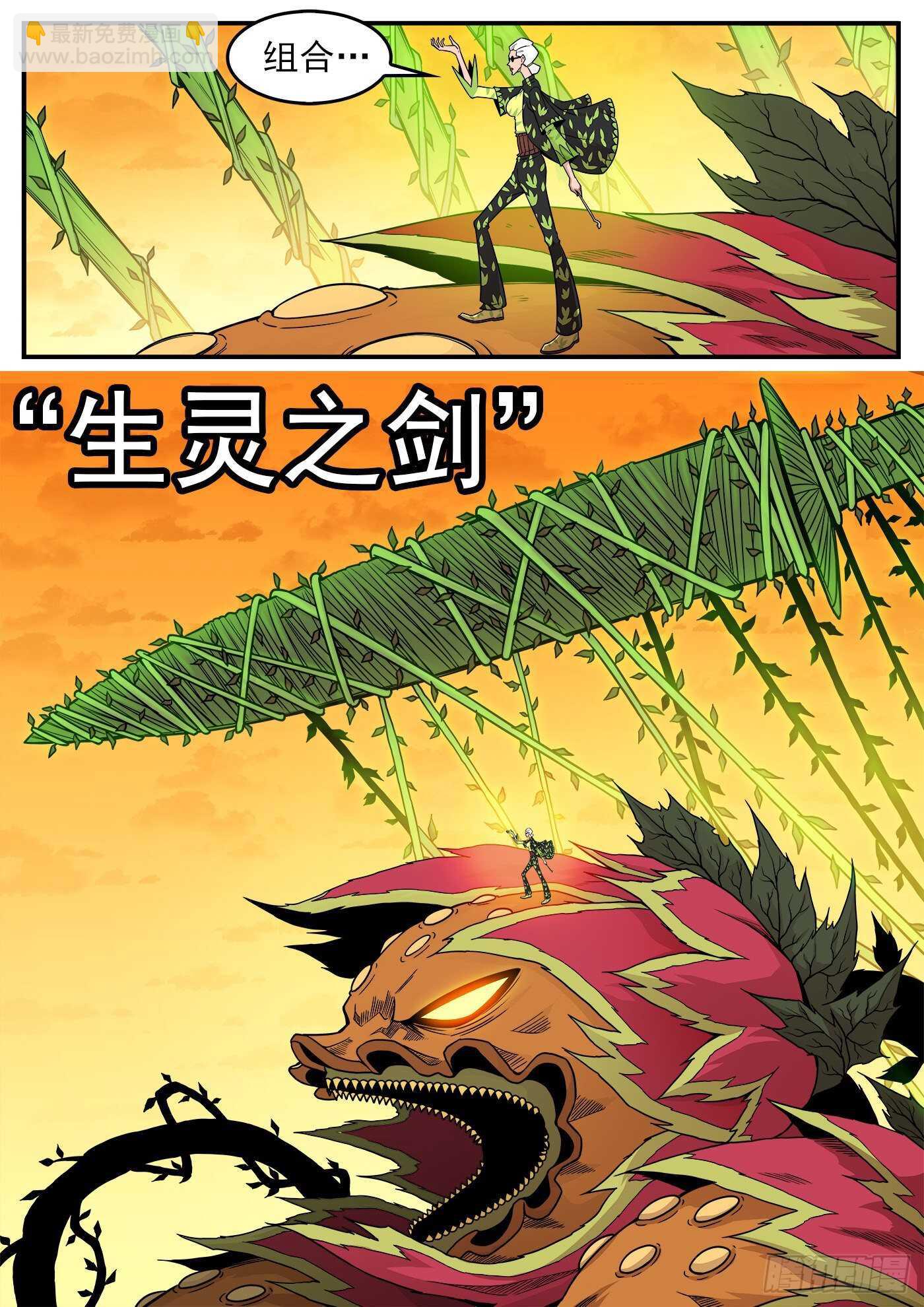 銃火 - 226彈：一物降一物 - 1