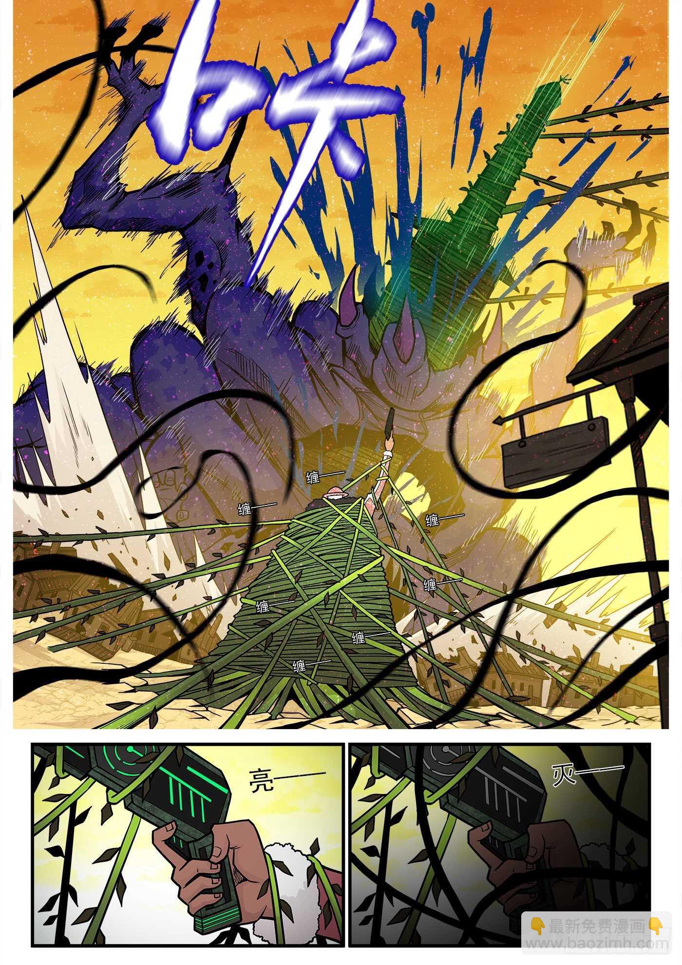 銃火 - 226彈：一物降一物 - 3