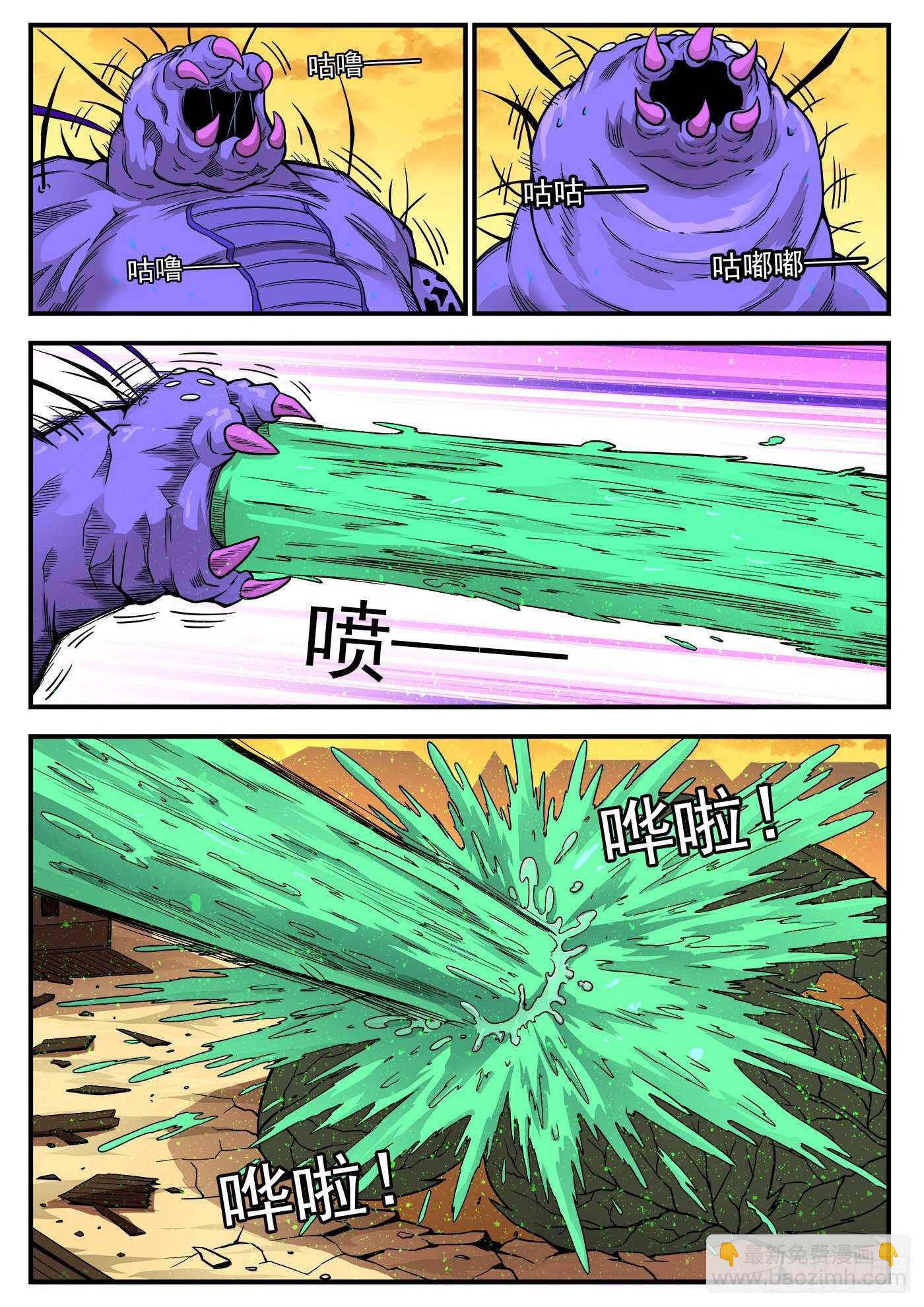 銃火 - 226彈：一物降一物 - 2