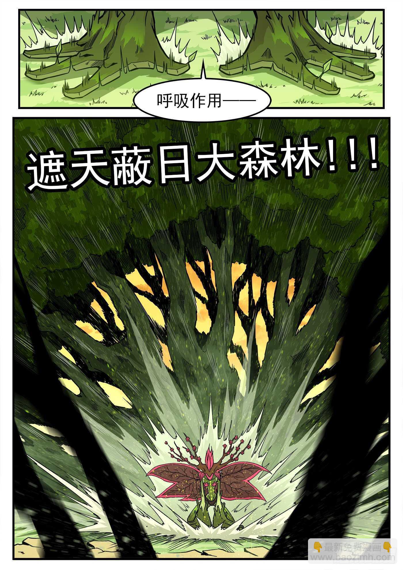 銃火 - 228彈：魔神降臨 - 3