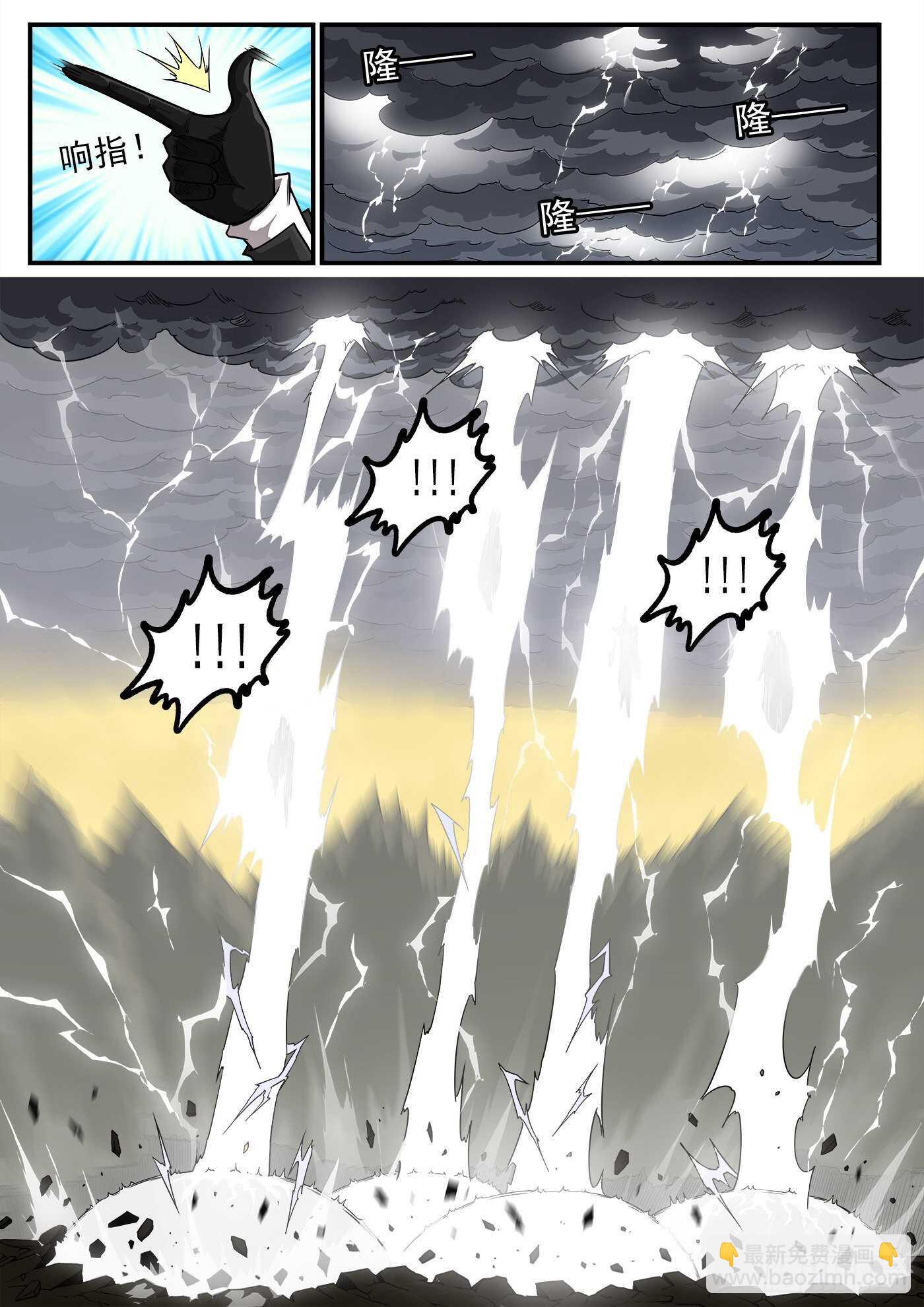 銃火 - 231彈：全鎮癱瘓 - 1