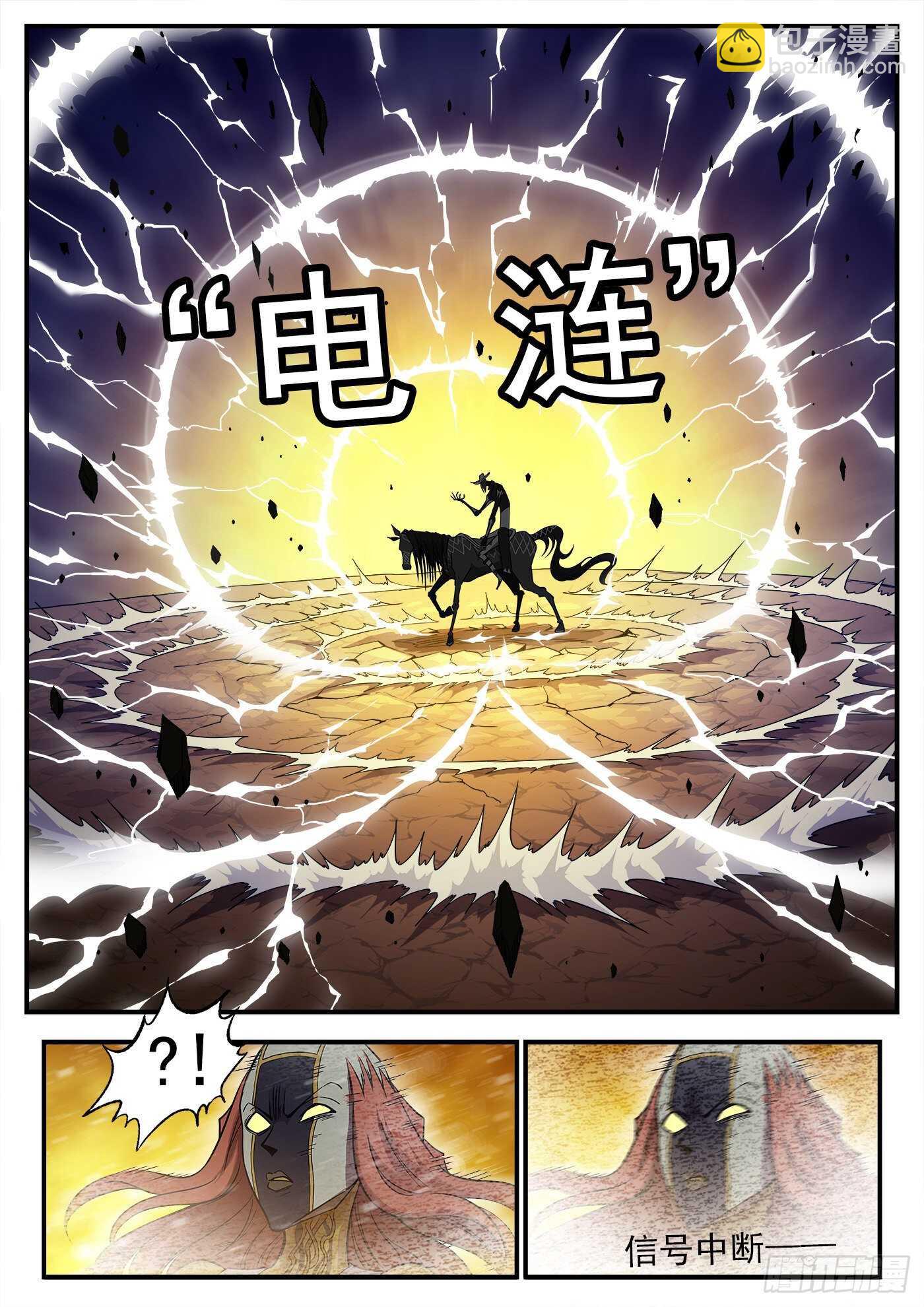 銃火 - 231彈：全鎮癱瘓 - 2