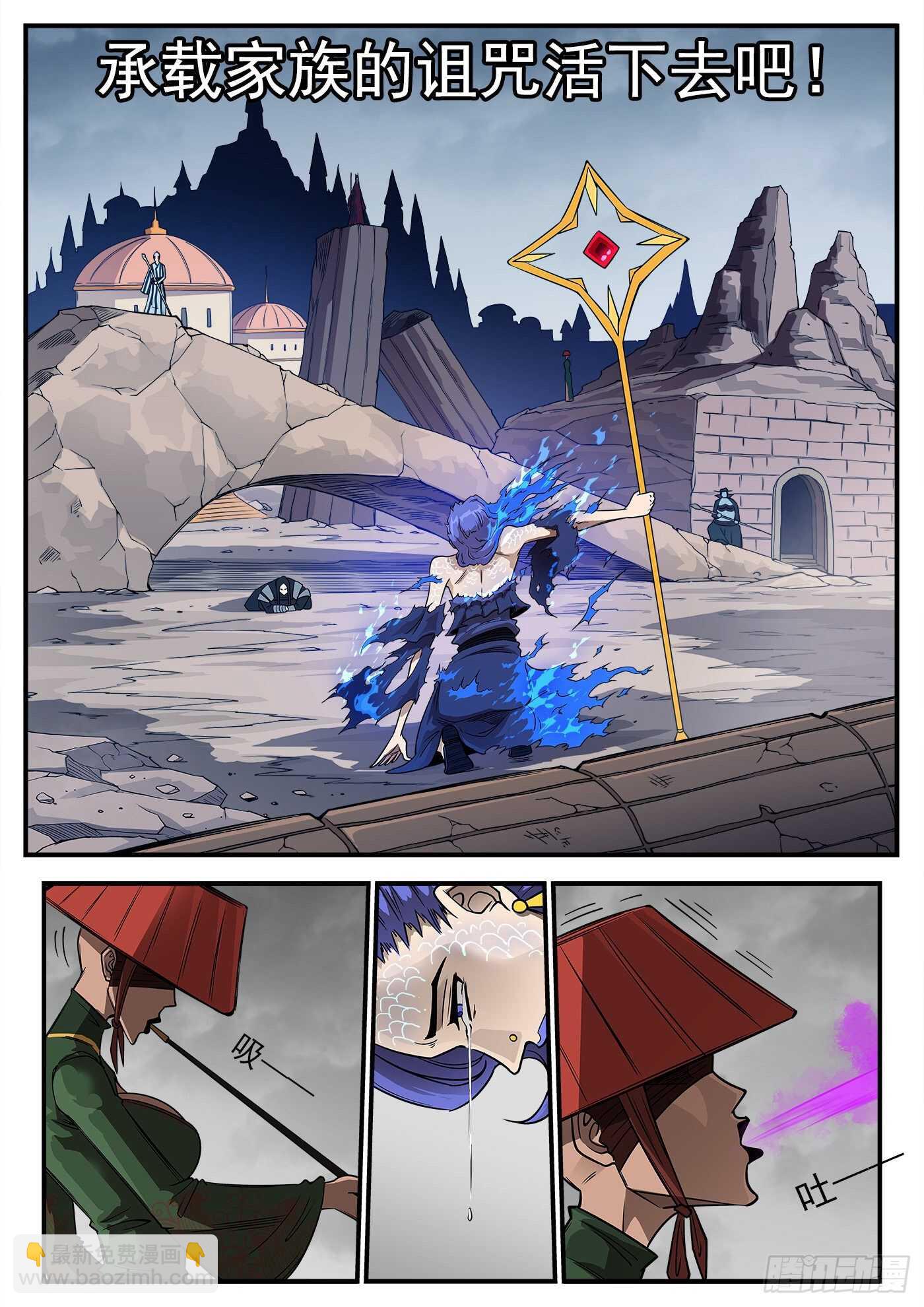 銃火 - 233彈：裡龍和西拉 - 2