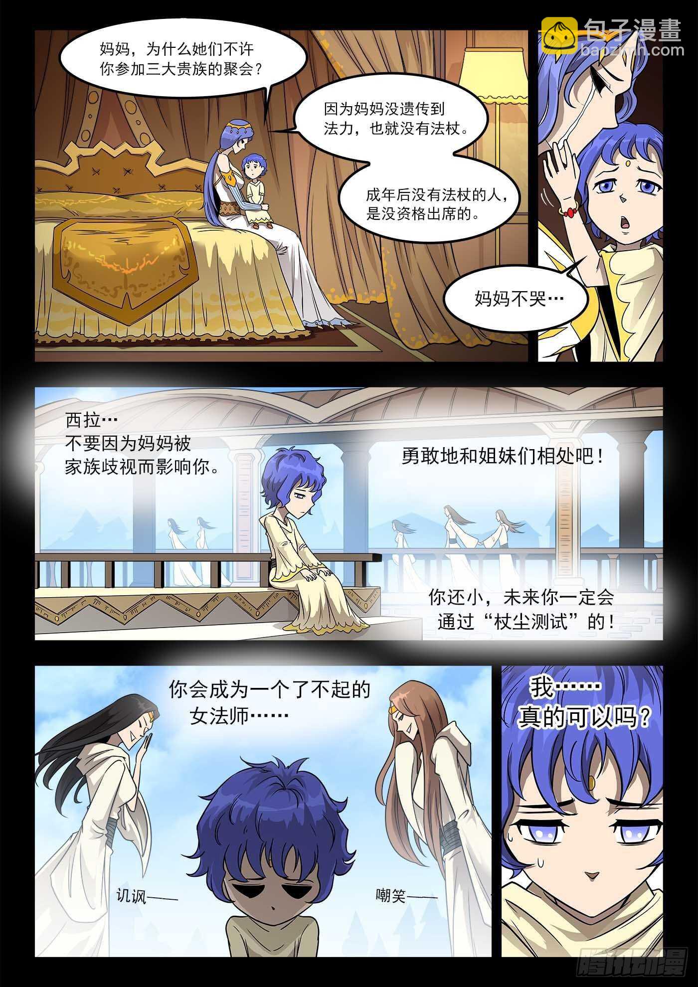 銃火 - 233彈：裡龍和西拉 - 2