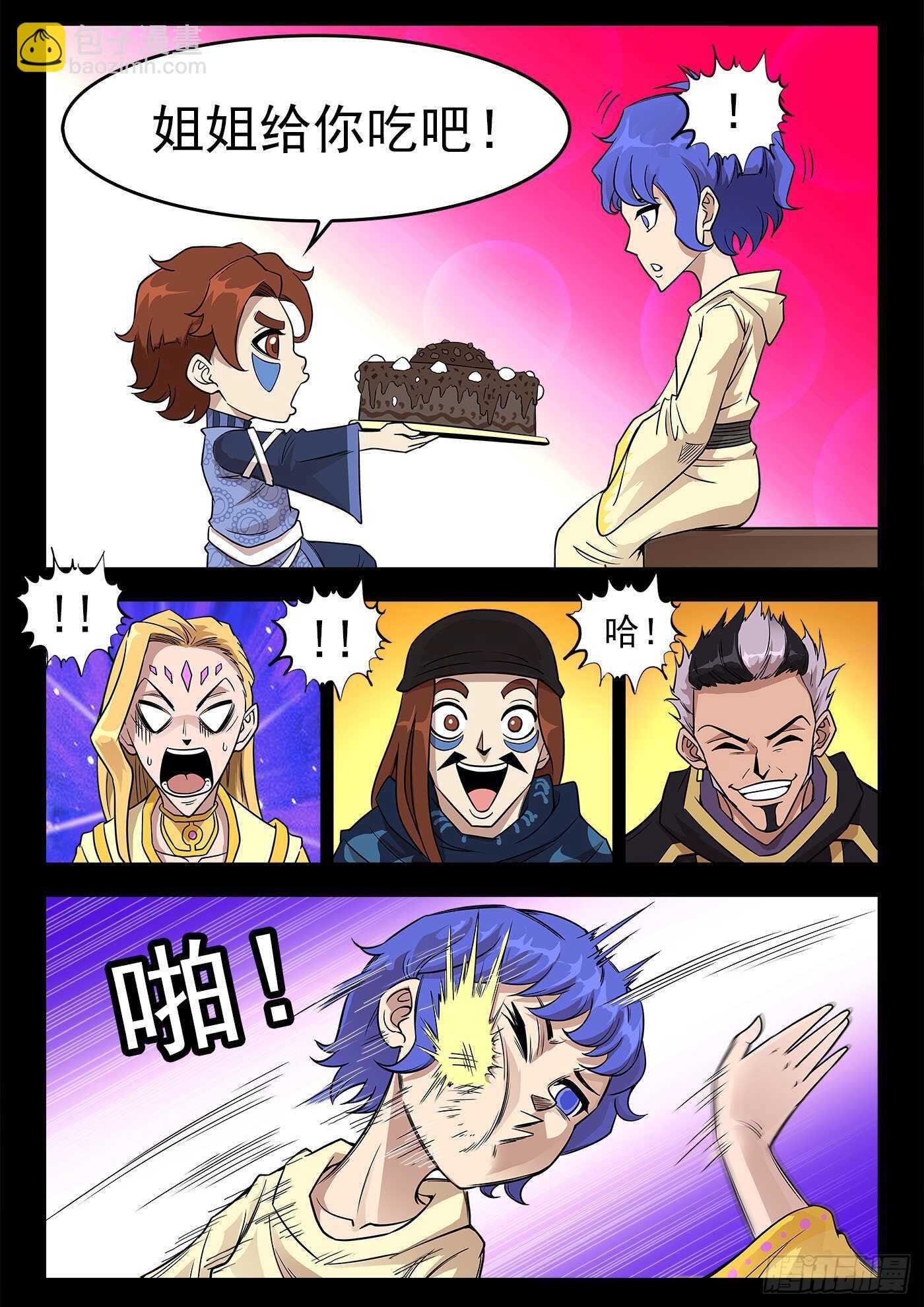 銃火 - 233彈：裡龍和西拉 - 2